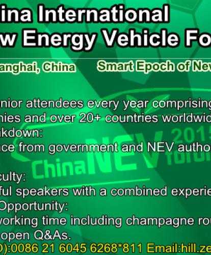5th China International New Energy Vehicle Forum